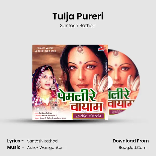 Tulja Pureri mp3 song