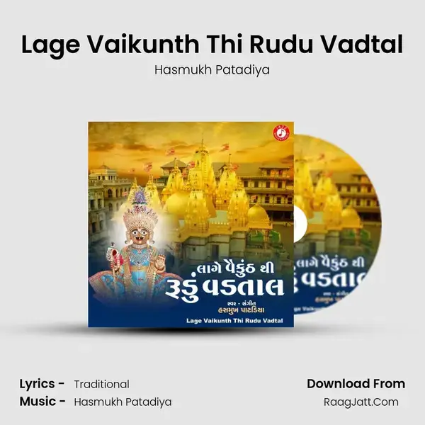 Lage Vaikunth Thi Rudu Vadtal mp3 song