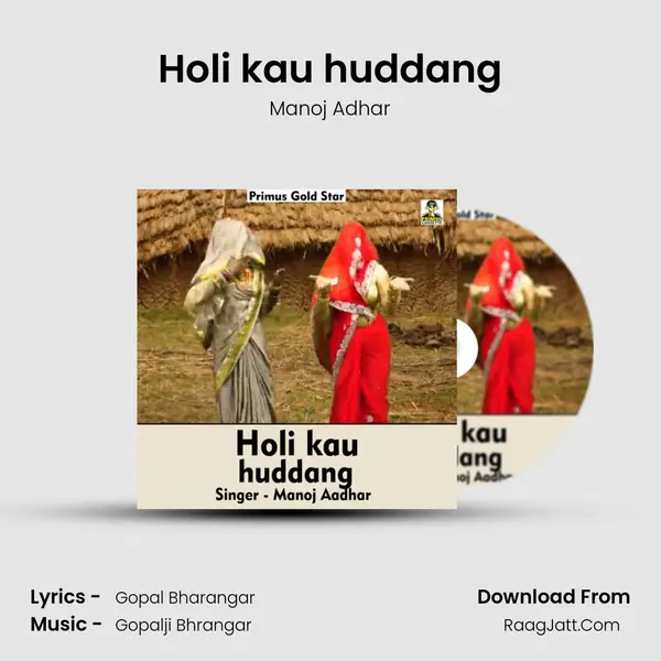 Holi kau huddang Song mp3 | Manoj Adhar