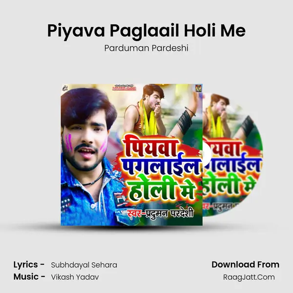 Piyava Paglaail Holi Me mp3 song