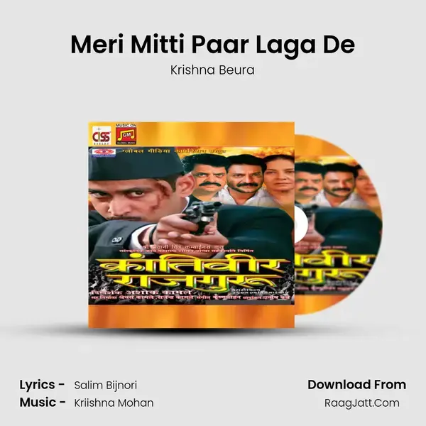 Meri Mitti Paar Laga De mp3 song