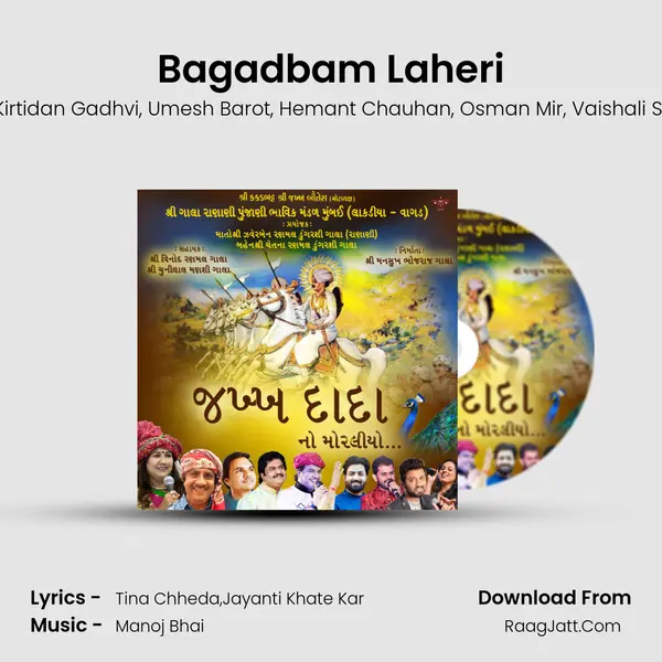 Bagadbam Laheri mp3 song