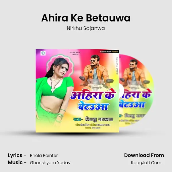 Ahira Ke Betauwa mp3 song