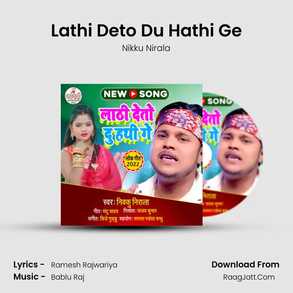 Lathi Deto Du Hathi Ge mp3 song