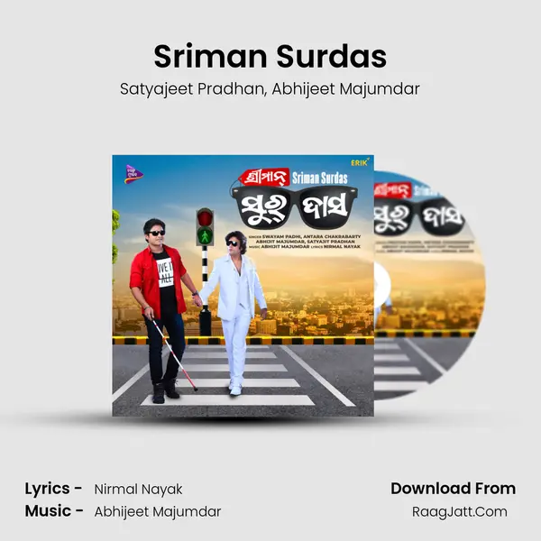 Sriman Surdas Song mp3 | Satyajeet Pradhan