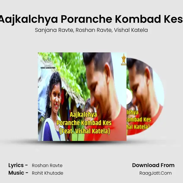 Aajkalchya Poranche Kombad Kes (feat. Vishal Katela) mp3 song