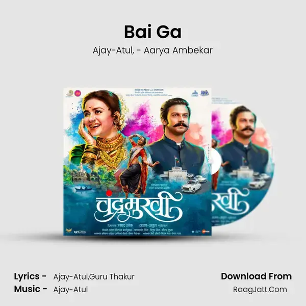 Bai Ga Song mp3 | Ajay-Atul