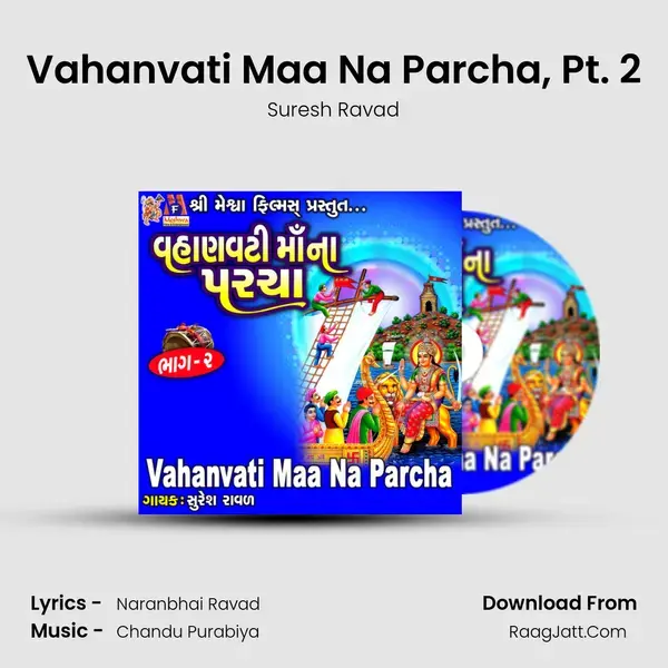 Vahanvati Maa Na Parcha, Pt. 2 mp3 song