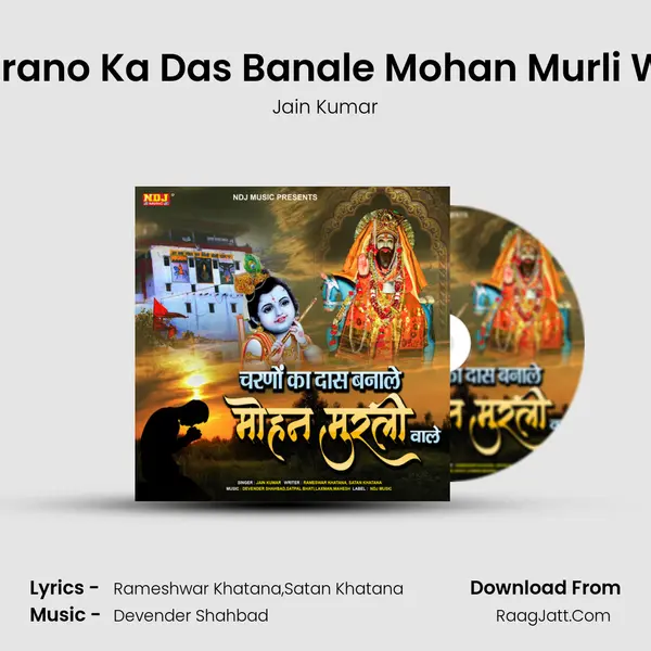 Charano Ka Das Banale Mohan Murli Wale mp3 song