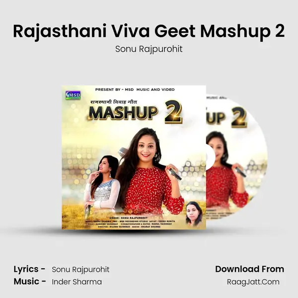 Rajasthani Viva Geet Mashup 2 mp3 song