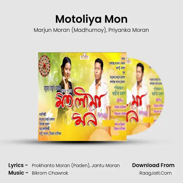 Motoliya Mon mp3 song