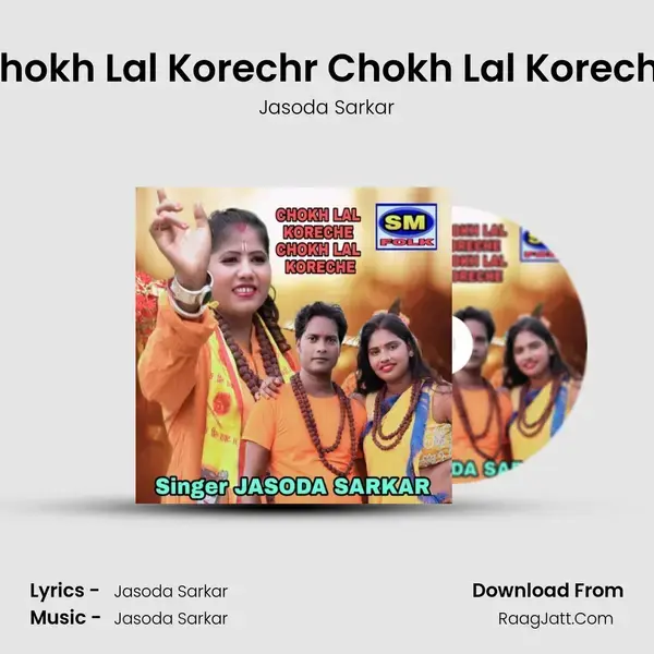 Chokh Lal Korechr Chokh Lal Koreche mp3 song