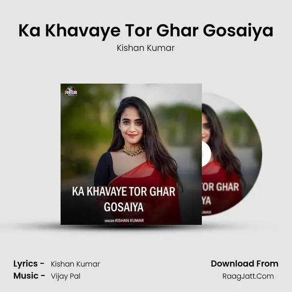 Ka Khavaye Tor Ghar Gosaiya mp3 song