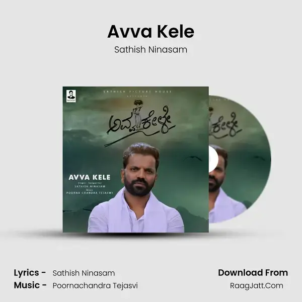 Avva Kele mp3 song