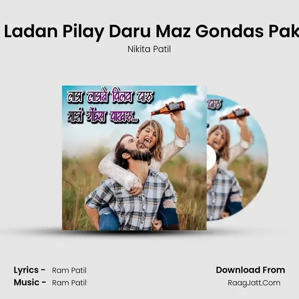 Lada Ladan Pilay Daru Maz Gondas Pakharu Song mp3 | Nikita Patil