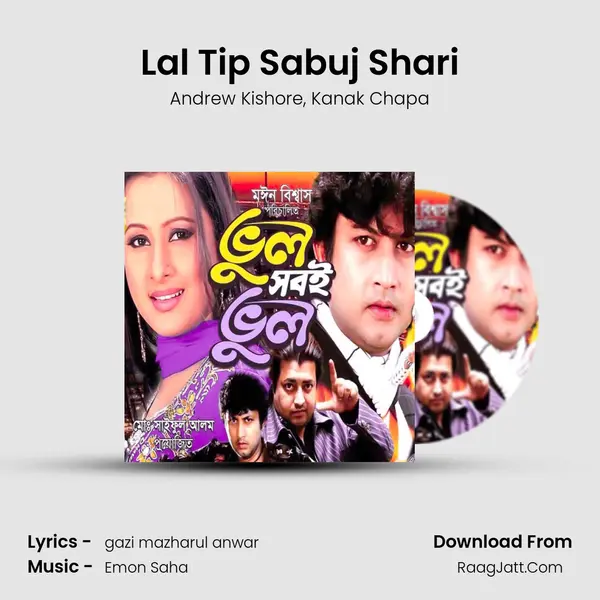 Lal Tip Sabuj Shari Song mp3 | Andrew Kishore