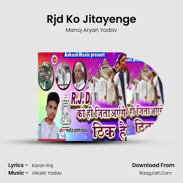 Rjd Ko Jitayenge mp3 song