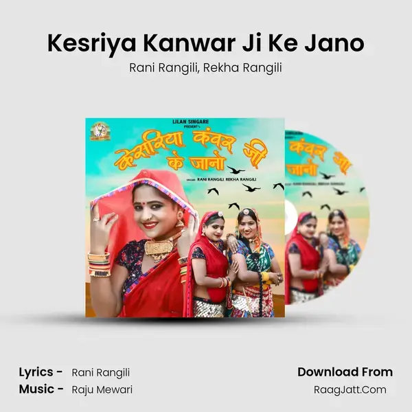 Kesriya Kanwar Ji Ke Jano mp3 song