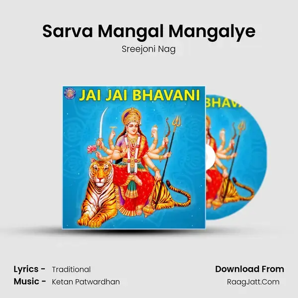 Sarva Mangal Mangalye mp3 song