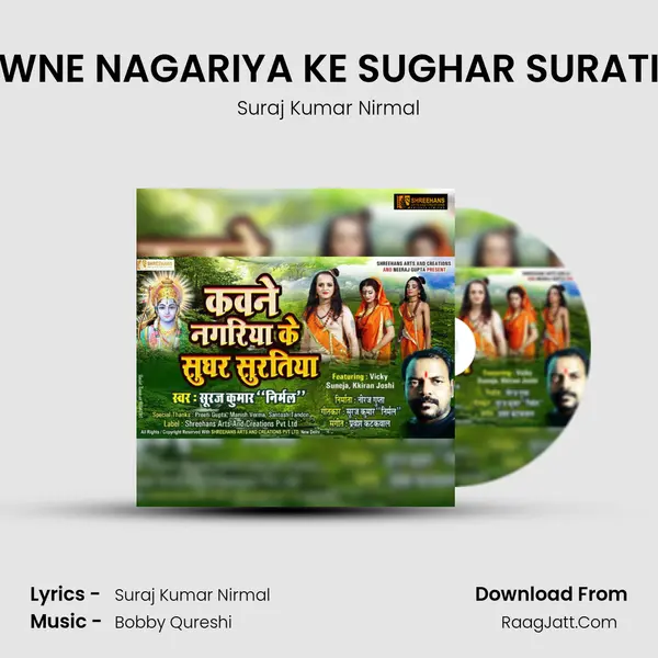 KAWNE NAGARIYA KE SUGHAR SURATIYA mp3 song