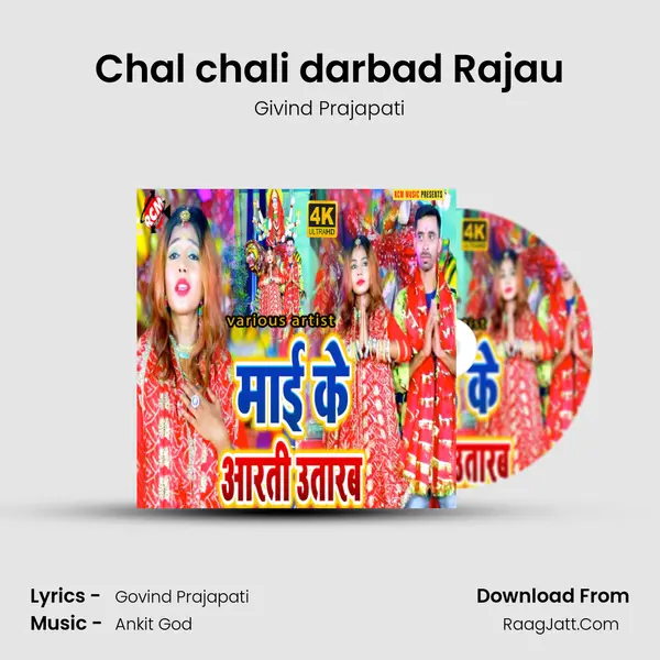 Chal chali darbad Rajau Song mp3 | Givind Prajapati