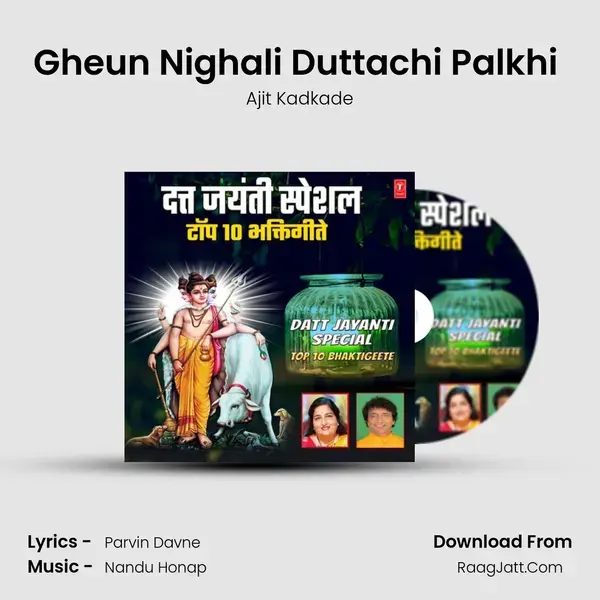 Gheun Nighali Duttachi Palkhi (From Dattachi Palakhi) mp3 song