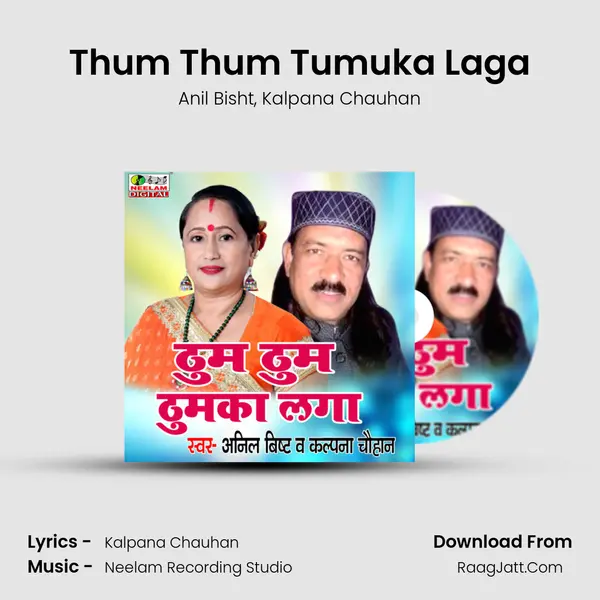 Thum Thum Tumuka Laga mp3 song