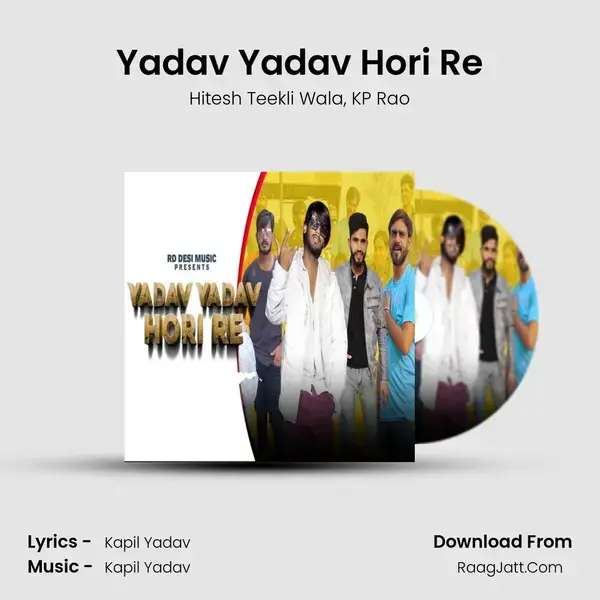 Yadav Yadav Hori Re Song mp3 | Hitesh Teekli Wala