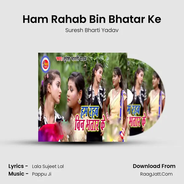 Ham Rahab Bin Bhatar Ke mp3 song