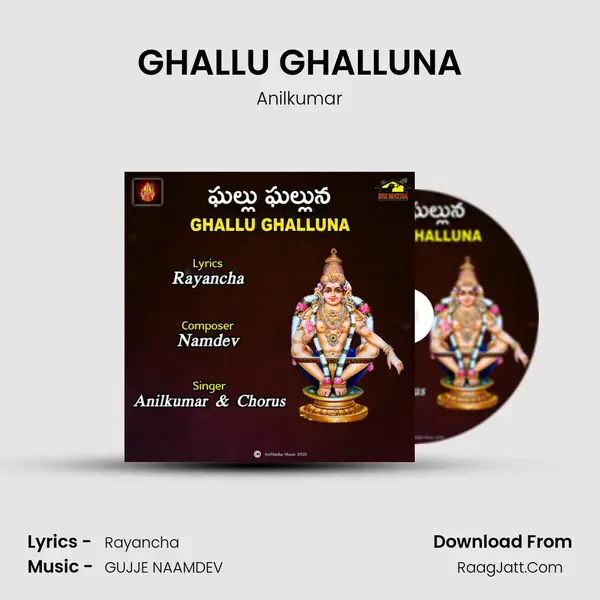 GHALLU GHALLUNA - Anilkumar