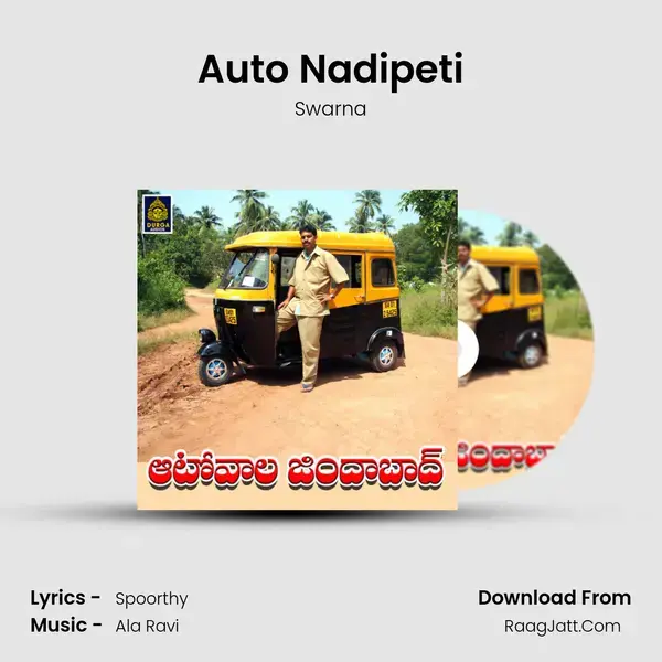 Auto Nadipeti mp3 song