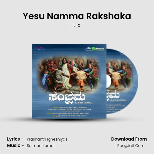 Yesu Namma Rakshaka Song mp3 | Lijo