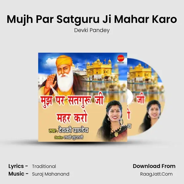 Mujh Par Satguru Ji Mahar Karo mp3 song