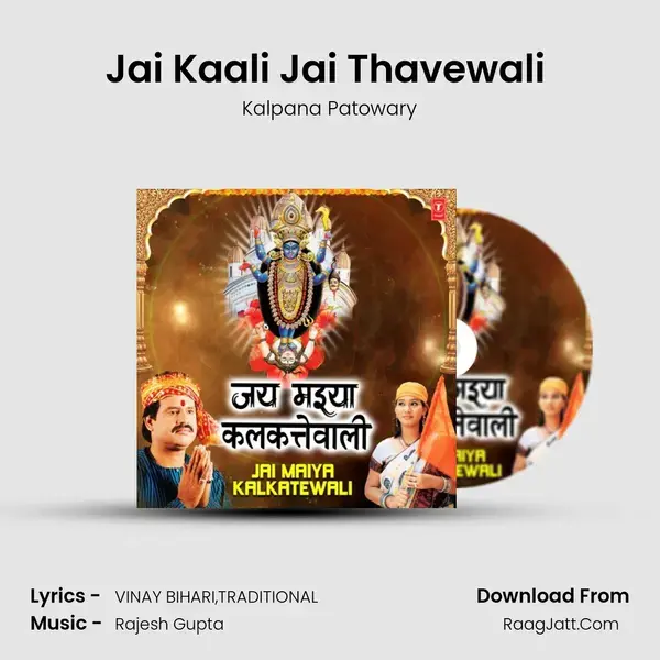 Jai Kaali Jai Thavewali (From 