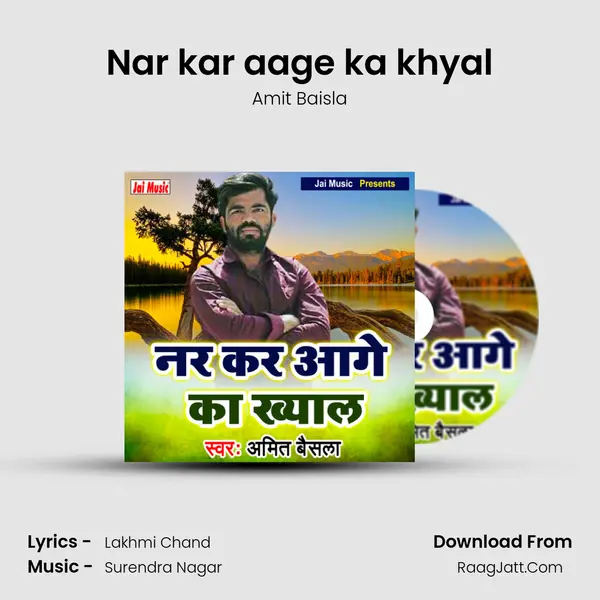 Nar kar aage ka khyal mp3 song