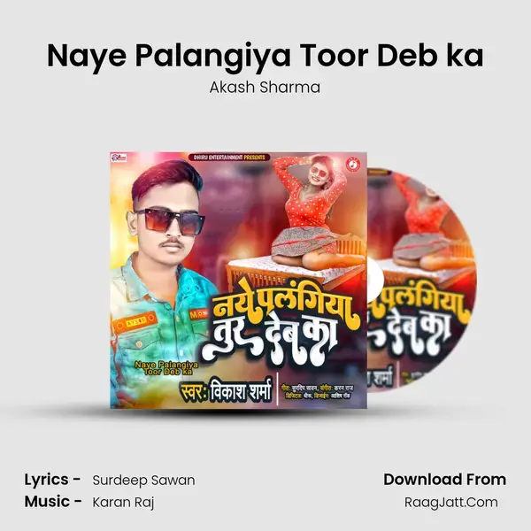 Naye Palangiya Toor Deb ka mp3 song