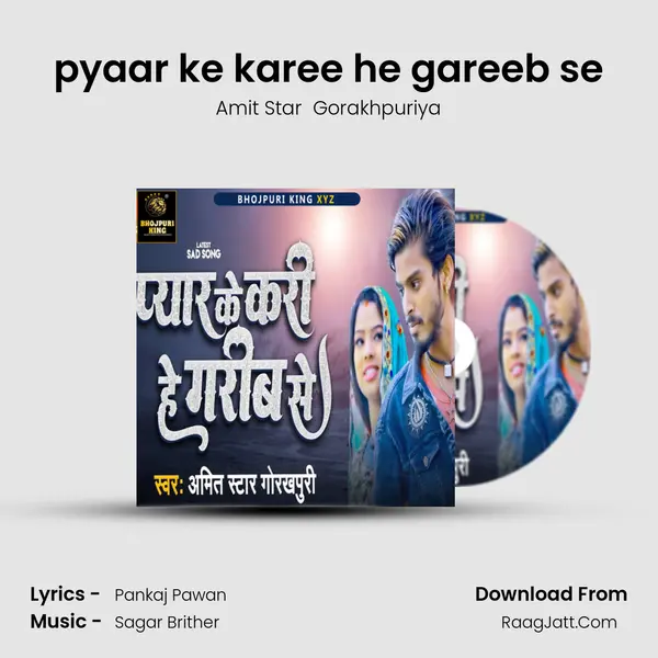 pyaar ke karee he gareeb se mp3 song