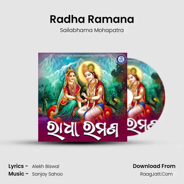 Radha Ramana mp3 song