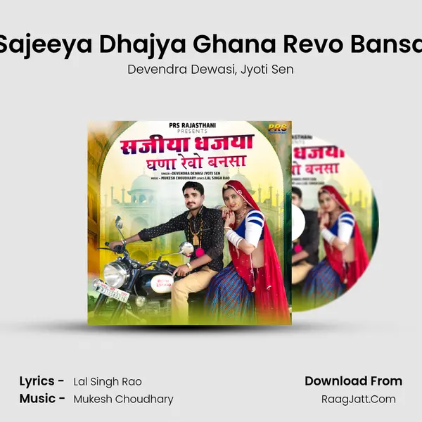 Sajeeya Dhajya Ghana Revo Bansa mp3 song