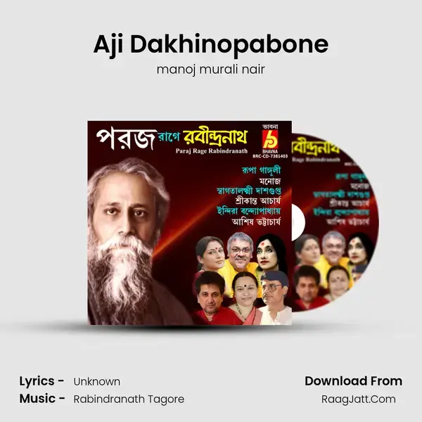 Aji Dakhinopabone Song mp3 | manoj murali nair