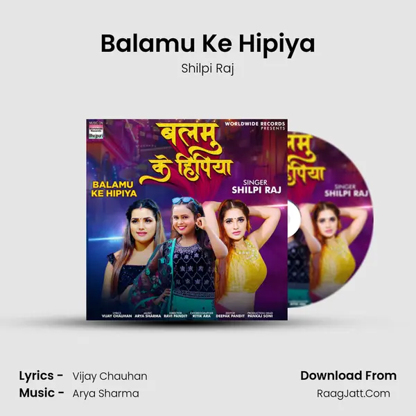 Balamu Ke Hipiya - Shilpi Raj