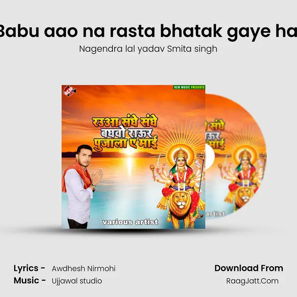 Babu aao na rasta bhatak gaye hai Song mp3 | Nagendra lal yadav Smita singh