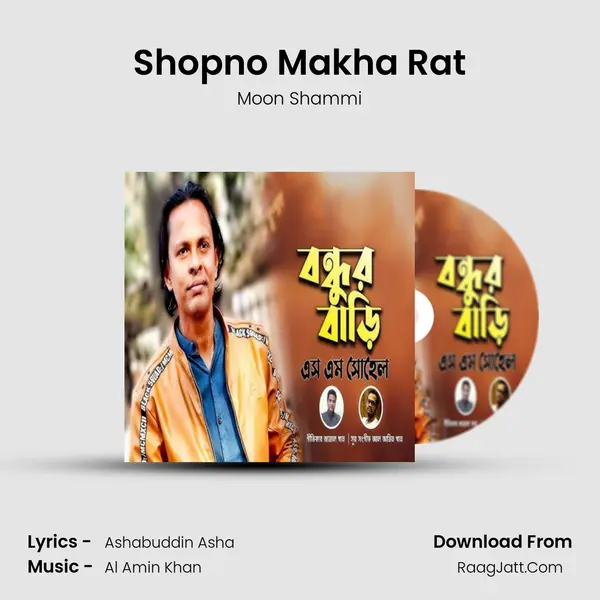 Shopno Makha Rat mp3 song