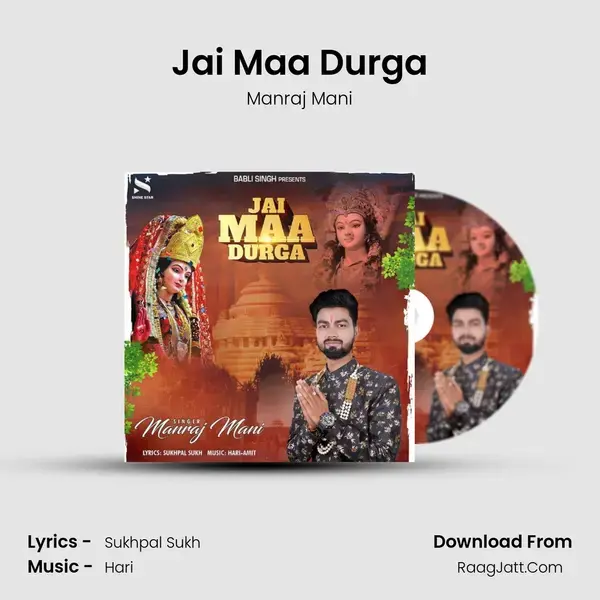 Jai Maa Durga mp3 song