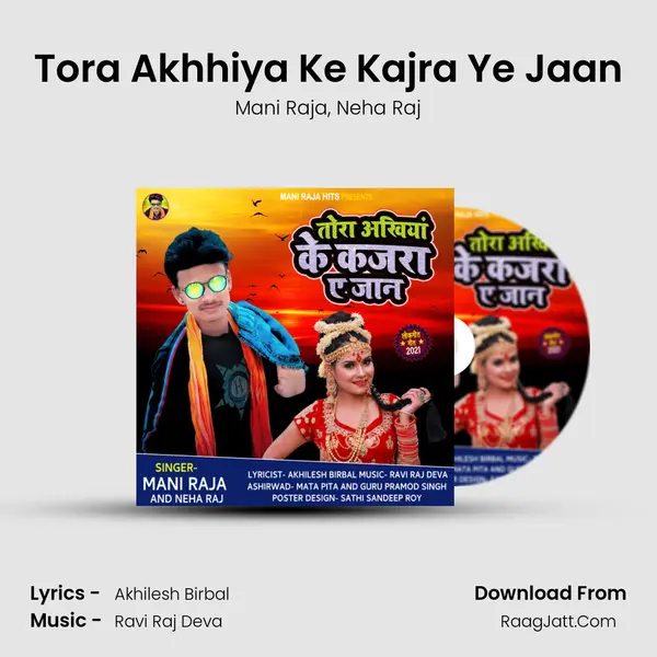 Tora Akhhiya Ke Kajra Ye Jaan Song mp3 | Mani Raja