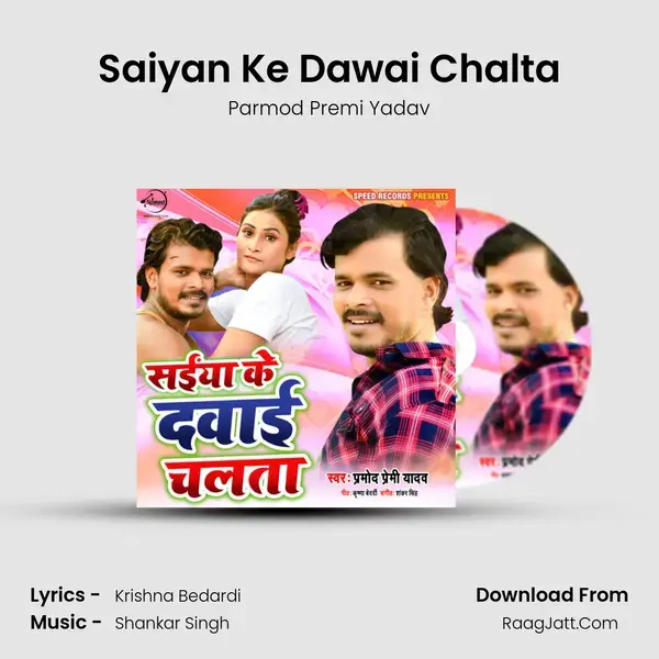 Saiyan Ke Dawai Chalta mp3 song