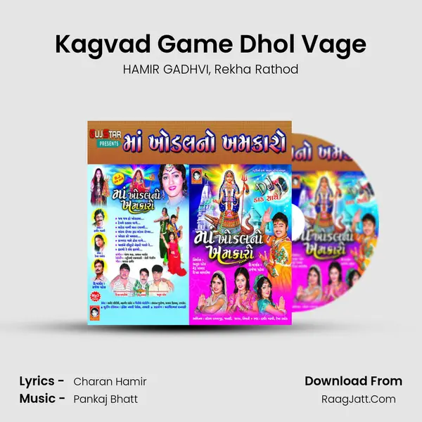 Kagvad Game Dhol Vage mp3 song