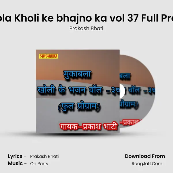 Mukabla Kholi ke bhajno ka vol 37 Full Program mp3 song