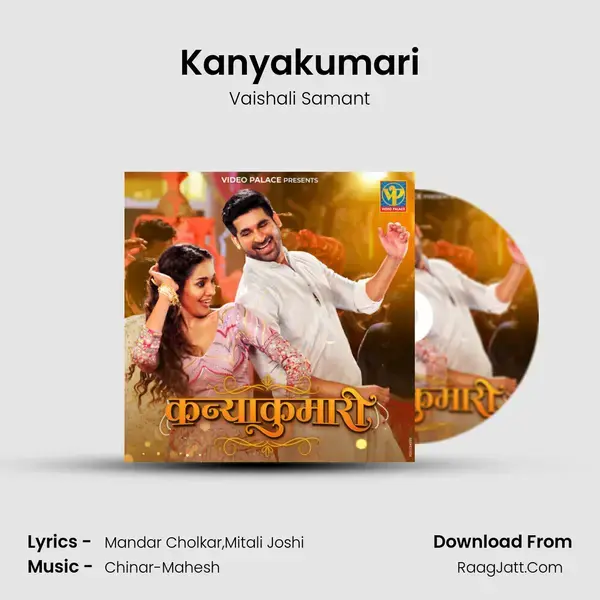 Kanyakumari mp3 song