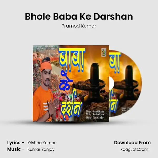 Bhole Baba Ke Darshan mp3 song